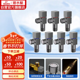 潜水艇（Submarine）枪灰色黄铜加厚三角阀八字阀套装红蓝标国标4分七只装4冷+3热