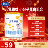 完达山元乳臻益 婴儿配方奶粉1段138克（0-6个月婴儿适用）试用装