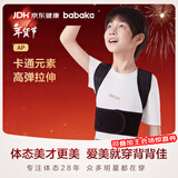 背背佳矫姿带AP款驼背体态改善开肩矫姿带成人女男士儿童通用端正姿势M