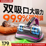 康佳终身送滤芯】除螨仪床上杀菌无线大吸力孕妇母婴儿吸猫毛家用公司年终奖品专业级紫外线吸尘除螨菌 旗舰款·尊贵紫-负离子净化丨99%除螨率