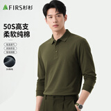 杉杉【100%纯棉】T恤男长袖春秋商务休闲纯色通勤翻领顺滑刺绣打底衫