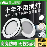 雷士led筒灯嵌入式家用客厅孔灯吊顶天花灯筒灯过道桶灯开孔75mm 银边款-【正白光6000K】开孔7-9cm 6W