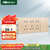 NVC雷士电工 开关插座 一开单控十五孔插座 多功能118型暗装四位组合 香槟金
