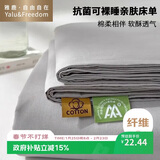 雅鹿·自由自在 床单1.2/1.5x2米床 单件单双人被单宿舍磨毛床罩180*230cm浅灰