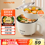 九阳（Joyoung）电煮锅小电锅宿舍小锅电蒸锅 学生寝室一体泡面小火锅多功能锅一人电火锅F-15Z605B