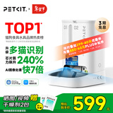 小佩AI宠物智能自动双子星喂食器可视版2代 多猫识别(支持鸿蒙智联)