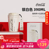 格米（germ）可口可乐联名咖啡杯高颜值车载便携316杯子男女士大容量保温杯 银白色【可口可乐联名】390ml