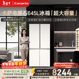 卡萨帝（Casarte）原石645升十字门冰箱三系统主动除菌一级能效超大容量BCD-645WGCTDM7Y9U1政府补贴15%