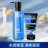 欧莱雅（LOREAL） 男士水能套装保湿爽肤水洗面奶面霜擦脸护肤品礼物送男友 洁面+水凝露