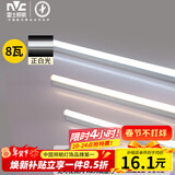 雷士（NVC）0.6米LED灯管节能T5无影灯管一体化支架90显色8W白光6500K