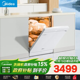美的（Midea）【RX600Max白色】150L以上独嵌洗碗机全面升级105℃热风烘干+升降碗篮 一级水效 三星消毒分层洗