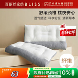 百丽丝水星家纺出品枕头枕芯草本枕颈椎枕成人枕芯六味草本大豆复合枕