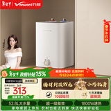 万和【萌宠M3mini】6.6升小厨宝1800W速热一级能效小尺寸家用厨房储水式电热水器国家补贴15%