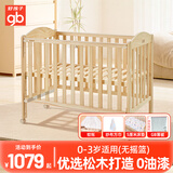 好孩子（gb）婴儿床拼接大床实木宝宝新生多功能松木儿童床拼接木床MC115 【单侧护栏升降】115床+5CM床垫