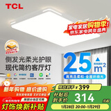 TCL照明 LED客厅吸顶灯现代简约遥控无极调光 知玉普瑞系列