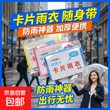 出行必备 晴雨两用简约隔热双人雨伞防紫外线遮阳防晒伞自动大号 一次性卡片雨衣