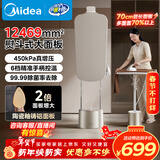 美的（Midea）【增压升级】立式挂烫机40g/min大蒸汽2.2L新款服装店商用挂式熨烫机平烫电熨斗年货节礼物YGD40K1
