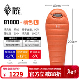 黑冰（BLACKICE）新款【B系列鸭绒木乃伊式羽绒睡袋】户外露营单人羽绒睡袋 橘色 B1000 L码（新标准）
