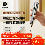 Hero双子打奶泡器咖啡打泡器电动起泡器搅拌器打蛋器奶泡打发器亮银色