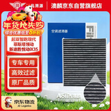 澳麟活性炭空调滤芯滤清器5452起亚智跑现代菲斯塔领动新途胜悦动iX35