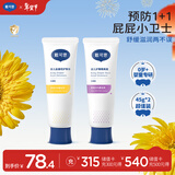 戴·可·思（Dexter）金盏花护臀膏45g*2 呵护屁屁 婴儿新生儿氧化锌护臀霜+隔离霜套装