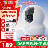 萤石 监控摄像头C6C CP1无线家用监控器Wifi高清室内360度云台旋转语音对讲  手机远程视频 CP1 500万3K增强版 16G免费升级32G+30天云存储