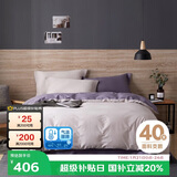 博洋家纺床上四件套纯棉套件纯色全棉简约床单被套1.8米床220*240cm家居馆