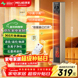 美菱（MeiLing）暖风机/取暖器电暖气/家用电热暖炉立式速热暖气扇智能定时摇头MPN-DG2281语音遥控负离子款
