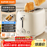 苏泊尔（SUPOR）面包机 三明治机多士炉早餐机烤吐司机 家用烤面包片 加宽多功能轻食机 6+1档火力可调 DJ806
