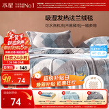 水星家纺毛毯法兰绒毯冬季毛巾被保暖毯子铺床盖毯可机洗约2.1斤150×200cm