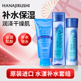 花印水漾清洁补水套装(洁面150g+水190ml+乳液150ml)礼盒新年礼物