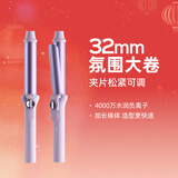 lena负离子卷发棒32mm 电卷发棒两用 卷发神器不伤发防烫发棒大波浪短发卷发器 新年礼物 LN-922S-32