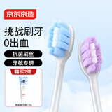 京东京造羽感柔护软毛牙刷4支深层清洁预防牙龈出血敏感成年人家庭装