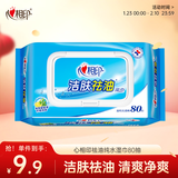 心相印洁肤祛油湿巾80片1包 擦脸洁面湿纸巾温和无酒精 新老包装随机发