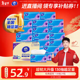 维达（Vinda）抽纸【孙颖莎推荐】超韧3层130抽*24包S码 纸巾卫生纸 餐巾纸整箱