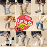 棉奇熊男童袜子秋冬款断码清仓棉质中筒袜儿童冬季抗起球高筒女童宝宝袜 男童袜子清仓随机- 5双 3-5岁 脚长13-15CM 【鞋码19-25】
