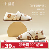 十月结晶月子鞋孕妇防滑软底拖鞋家居包跟鞋产前产后舒适 【四季款】萌趣小熊36/37