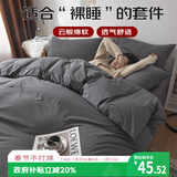 艾薇110g亲肤三件套单人宿舍3件套被罩被套床单枕套0.9/1.2米床 深灰