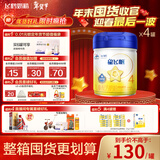 飞鹤星飞帆CBP骨骼发育儿童成长奶粉4段(3-6岁)750g*4罐