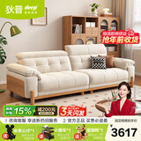狄普原木奶油风布艺沙发客厅小户型猫爪布可拆洗简约现代实木沙发枫颂 【旗舰版2.8m】5星舒适坐感 【RM猫抓布 | 5A级10防抗菌】