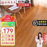 金福昌王 纯实木地板原木地板家用 番龙眼圆盘豆金刚柚木整片全实木木地板 番龙眼 8001（910*122*18）