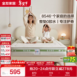 全友家居 青少年儿童护脊椰棕床垫家用单人偏硬零胶水床垫子1米×2米