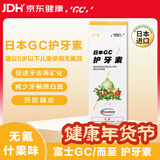 Gc 护牙素 日本进口不含氟正畸白斑脱矿防蛀牙 不含氟什果味 40g
