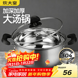 炊大皇 汤锅304不锈钢加厚20cm小奶锅煮面无涂层炖汤锅燃气灶电磁炉通用
