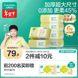 全棉时代婴儿超大加厚棉柔巾100%纯棉干湿两用面巾洗脸巾20*18cm70抽*6包