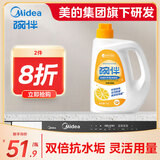 碗伴 洗碗粉1kg 洗碗机洗涤剂 餐具清洁洗碗耗材净菌祛味双倍抗水垢