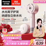 松下（Panasonic）【欧阳娜娜同款】花芯电吹风家用高速护发吹风机纳诺怡水光离子送女友情人节礼物芍药粉EH-JNW6A