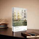 理想国|世界史系列 美 国四百年：冒险、创新与财富塑造的历史 樊登推荐 美 国资本主义兴衰史 征服者 维米尔的帽子 镜子：一部被遮蔽的世界史 毒堇之杯 胡椒的全球史 世界小史 大分流 大分流：中国、欧