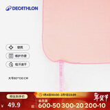 迪卡侬游泳速干吸水便携毛巾健身运动泡温泉大浴巾L码2934382