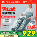 科普菲腿部静脉曲张按摩仪空气波气压力治疗理疗仪防血栓实用生日礼物